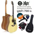 Hun 3SD กีตาร์โปร่ง 41 นิ้ว คอเว้า ไม้ท็อปโซลิดสปรูซ/ไม้ซาเปล + ใช้สาย D'Addario **ลูกบิดแบบโครเมียมมีฝาครอบ** + SET 4