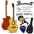 Paramount กีตาร์โปร่งไฟฟ้า 41 นิ้ว ลำตัวบางหนา 3 นิ้ว ไม้สปรูซ รุ่น F550BCEQN Natural + แถมฟรีกระเป๋ากีตาร์ & คาโป้ & ปิ๊กกีตาร์