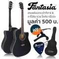 Fantasia กีต้าร์โปร่ง 41 นิ้ว คอเว้า รุ่น QAG411M + แถมฟรีกระเป๋ากีตาร์โปร่ง & คาโป้ & ปิ๊ก ** กีตาร์โปร่งมือใหม่ **