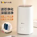 Bedroom humidity, children's office, desktop, large household moisture machine, 5 liters of pure water filter, a lot of capacity JSQ-F50B1