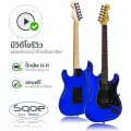 SQOE กีตาร์ไฟฟ้า ทรง Strat แบบ Humbucking คู่ รุ่น SEST210 สีน้ำเงิน + ฟรีสายแจ็ค