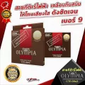 Olympia CTE electric guitar cable coating rust Giving a clear clear tone, 100% authentic