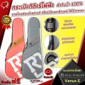 กระป๋ากีต้าร์ไฟฟ้า Real Mission รุ่น Venus กระเป๋ากีต้าร์ไฟฟ้า ผ้ากันน้ำ 100% รับประกันตัว Zip 6 เดือนและจัดส่งฟรี เต่าแดง