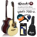 Kazuki กีตาร์โปร่ง 39 นิ้ว คอเว้า ทรง OM รุ่น KZ39C + แถมฟรีกระเป๋ากีต้าร์โปร่ง & น้ำยาเช็ดกีตาร์ & ผ้าเช็ดกีตาร์ & ที่ข