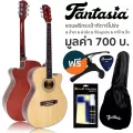 กีต้าร์โปร่ง Fantasia Acoustic Guitar 40 นิ้ว คอเว้า รุ่น QAG401G + แถมฟรีกระเป๋ากีตาร์โปร่ง & น้ำยาเช็ดกีตาร์ & ผ้าเช็ด