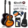 Kazuki กีตาร์โปร่ง 39 นิ้ว ทรง OM รุ่น KZ39 สี Sunburst + แถมฟรีกระเป๋ากีต้าร์โปร่ง & น้ำยาเช็ดกีตาร์ & ผ้าเช็ดกีตาร์