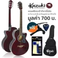 Kazuki กีตาร์โปร่ง 39 นิ้ว ทรง OM รุ่น KZ39C สีไวน์แดง + แถมฟรีกระเป๋ากีต้าร์โปร่ง & น้ำยาเช็ดกีตาร์ & ผ้าเช็ดกีตาร์ &