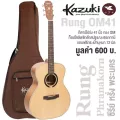 Kazuki® Rung Phanakorn Serie OM41 กีตาร์โปร่ง 41 นิ้ว ทรง OM ไม้หน้าท็อปโซลิดซิทก้าสปรูซ ไม้ข้างและหลังมะฮอคกานี + ฟรี ก