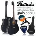 Fantasia กีต้าร์โปร่ง 41 นิ้ว ทรง Dreadnought คอเว้า ไม้สปรูซ/ลินเดน รุ่น QAG411M + แถมฟรีกระเป๋ากีตาร์โปร่ง & คาโป้ & ปิ๊ก ** กีตาร์โปร่งมือใหม่ **