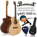 Paramount QAG501E กีต้าร์โปร่งไฟฟ้า 41 นิ้ว ทรง Taylor ไม้ท็อปโซลิดสปรูซ เคลือบด้าน มีจูนเนอร์ในตัว + แถมฟรีกระเป๋ากีตาร์โปร่ง & คาโป้ & ปิ๊ก