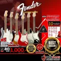 กีต้าร์ไฟฟ้า Fender Player Stratocaster PF กีต้าร์ไฟฟ้าแบรนด์ดังระดับโลก ทรง Stratocaster สุดคลาสสิค พร้อมของแถมสุดพรีเมี่ยม - เต่าแดง
