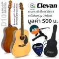 [Best Seller] Clevan D10 กีตาร์โปร่ง 41" ทรง D หย่องแบบ Nubone ใช้สายกีตาร์ D'addario กีตาร์โปร่งสเปค Yamaha F310 + แถมฟรีกระเป๋ากีตาร์ + คาโป้ +