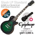 Epiphone® Slash Les Paul Standard กีตาร์ไฟฟ้า ทรง Les Paul ซิกเนเจอร์ Slash บอดี้ไม้ Mahogany ไม้หน้า Flame Maple ปิ๊กอั
