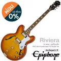 Epiphone® Riviera กีตาร์ไฟฟ้า ทรง Semi Hollow ยุคปี 60s 22 เฟรต ไม้เมเปิ้ล/มะฮอกกานี ปิ๊กอัพ Epiphone PRO Mini Humbucker