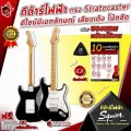 [กทม.&ปริมณฑล ส่งGrabด่วน] กีต้าร์ไฟฟ้า Squier Classic Vibe '50s Series [ฟรีของแถม] [พร้อมSetUp&QCเล่นง่าย] [ประกันจากศูนย์] [แท้100%][ส่งฟรี] เต่าแดง