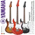 Yama ® Pacifica212VQM 22 Fret Strat Guitar, ALNICO v