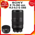 Sony E 70-350 f4.5-6.3 G OSS / SEL70350G Lens เลนส์ กล้อง โซนี่ JIA ประกันศูนย์