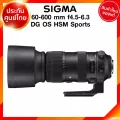 Sigma 60-600 f4.5-6.3 DG OS HSM Sports Lens เลนส์ กล้อง ซิกม่า JIA ประกันศูนย์ 3 ปี *เช็คก่อนสั่ง