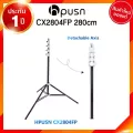 ขาตั้ง HPUSN CX2804FP 280cm ขาตั้งไฟ JIA เจีย