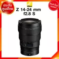 Nikon Z 14-24 f2.8 S Lens เลนส์ กล้อง นิคอน JIA ประกันศูนย์ *เช็คก่อนสั่ง