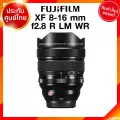 Fuji XF 8-16 f2.8 R LM WR Lens Fujifilm Fujinon เลนส์ ฟูจิ ประกันศูนย์ *เช็คก่อนสั่งJIA เจีย