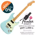 Fender® Noventa Stratocaster ปี 2021 กีตาร์ไฟฟ้า ทรง Strat 21 เฟรต บอดี้ไม้เอลเดอร์ คอเมเปิ้ล ปิ๊กอัพ MP-90 + แถมฟรีกระเ