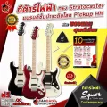 กีต้าร์ไฟฟ้า Squier Contemporary Stratocaster HH ทรง Strat แบรนด์ชั้นนำระดับโลก Pickup HH พร้อมของแถมสุดพรีเมี่ยม จัดส่งฟรี - เต่าแดง