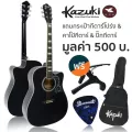 Kazuki กีตาร์โปร่ง 41 นิ้ว คอเว้า รุ่น Deluxe DLKZ41C  + แถมฟรีกระเป๋ากีตาร์โปร่ง & คาโป้ & ปิ๊ก ** กีตาร์โปร่งมือใหม่ที