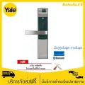 Yale YDM7116 Mortise Lock เยล ดิจิตอลล็อคแบบสแกนลายนิ้วมือ หน้าจอสัมผัส ชุดมือจับฝังในบาน