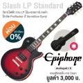 Epiphone® Slash Les Paul Standard กีตาร์ไฟฟ้า ทรง Les Paul ซิกเนเจอร์ Slash บอดี้ไม้ Mahogany ไม้หน้า Flame Maple ปิ๊กอั