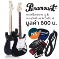 Paramount PE100 กีตาร์ไฟฟ้า ทรง Strat 22 เฟร็ต ปิ๊กอัพซิงเกิ้ลคอยล์ + แถมฟรีสายสะพาย & สายแจ็ค & ปิ๊ก & คันโยก ** กีตาร์ไฟฟ้ามือใหม่ขายดี **