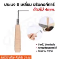 Ready to deliver from Thailand 6 -headed wrench, guitar handle, guitar neck, size 4mm.
