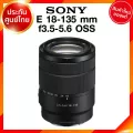 Sony E 18-200 f3.5-6.3 OSS LE / SEL18200LE Lens เลนส์ กล้อง โซนี่ JIA ประกันศูนย์ *เช็คก่อนสั่ง