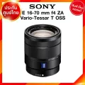 Sony E 16-70 f4 ZA Vario-Tessar T OSS / SEL1670Z Lens เลนส์ กล้อง โซนี่ JIA ประกันศูนย์ *เช็คก่อนสั่ง