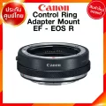 Pre order 30-60 วัน Canon Adapter Control Ring Lens EF to EOS R RF Mount ริง อแดปเตอร์ เลนส์ กล้อง แคนนอน JIA ประกันศูนย์ 1 ปี *เช็คก่อนสั่ง