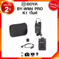 Boya BY-WM4 PRO K1 K2 BYWM4PRO Mic Wireless Microphone ไมโครโฟน ไมค์ ไร้สาย สาย 2 ตัว JIA เจีย