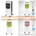 DURACRAFT Cold fan DOMO2 Juna 6 liters with Ion, Remote, natural wind mode. Mode: Sleep/Nature/NORMAL.