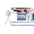 HATARIพัดลมอุตสาหกรรม22นิ้วIQ22M1เบอร์5ม.อ.ก4ขา3ระดับปรับความสูงได้มีระบบตัดไฟอัตโนมัติแข็งแรงทนทานผลิตจากวัสดุคุณภาพสูง