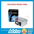 PSU DTECH PW032 550W.