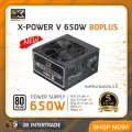 POWER SUPPLY อุปกรณ์จ่ายไฟ XIGMATEK X-POWER V 650W 80PLUS