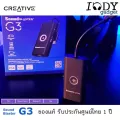 Creative SoundBlaster G3 ของแท้ รับประกันศูนย์ไทย ซาวด์การ์ดแบบ USB C เสียงเทพ รองรับ PC / Mac / PS 4 / Nin tendo Switch