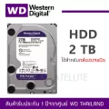 2 TB HDD for CCTV WD PURPLE ฮาร์ดดิส 5400RPM SATA3 WD20PURZ