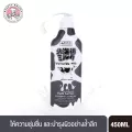 Made in Nature Hokkaido Milk Moyer Rich Body Lotion (450 ml)