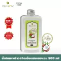 PLEARN  น้ำมันมะพร้าวสกัดเย็นผสมเตยหอม ธรรมชาติ 100% 500 ml  รับประทานง่ายขึ้น สามารถใช้บำรุงผม ผิว ใบหน้า