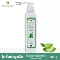 PLEARN โลชั่นบำรุงผิวน้ำมันมะพร้าวเพิ่มสารสกัดว่านหางจระเข้ ขนาด 200 กรัม