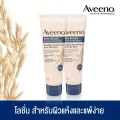 อาวีโน่ สกิน รีลีฟ มอยส์เจอร์ไรซิ่ง โลชั่น 71 มล.X2 Aveeno Skin Relief Moisturizing Lotion 71ml.X2