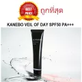 Divide for sale in the most high -nobo Veil of Day SPF50 PA +++ that you recommend.