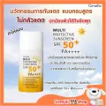 ครีมกันแดดหน้า ครีมกันแดด ครีมกันแดดหน้า50 ครีมกันแดดspf50 กันแดดsunscreen กันแดดน้ำนม กันแดดบางเบา กันแดดกันน้ำ  เอสพีเอฟ 50+ พีเอ++++