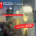Hi-view กล้องวงจรปิด รุ่น HP-S20LA WIFI Flood Light CAMERA 2MP. Mic Built-in กล้องกันขโมยไร้สาย สัญญาณกันขโมยเมื่อผ่านหน้ากล้อง
