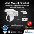 Ezviz Wall Mount Bracket ใช้กับรุ่น C6N ,C6CN , C6W